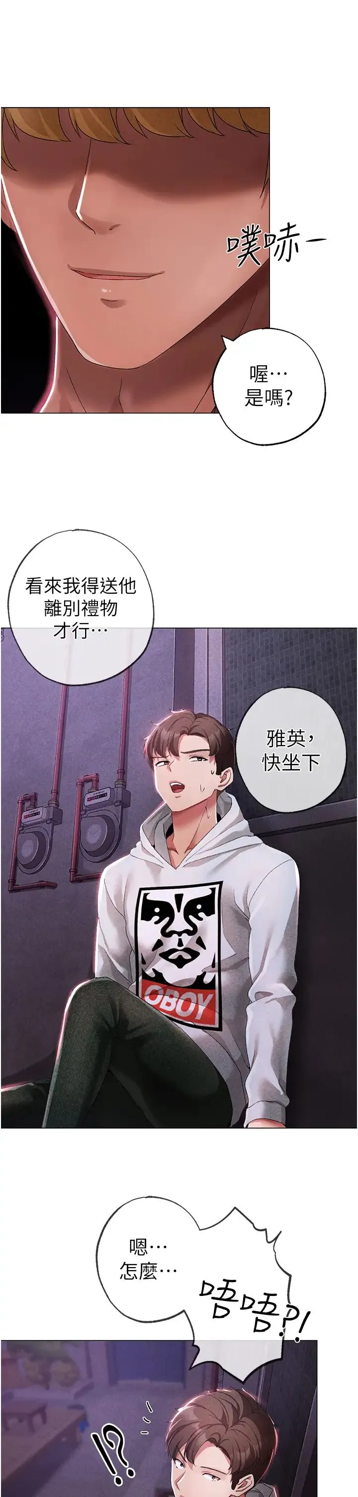 ↖㊣煞气a猛男㊣↘ - 第36話-被幹到嬌喘連連的雅英 - page 36
