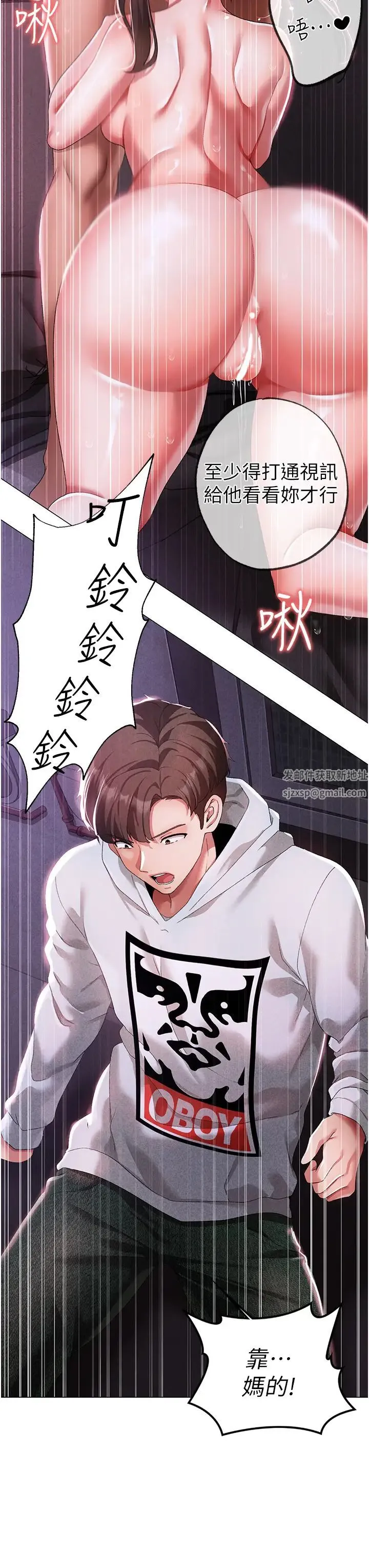 ↖㊣煞气a猛男㊣↘ - 第36話-被幹到嬌喘連連的雅英 - page 38