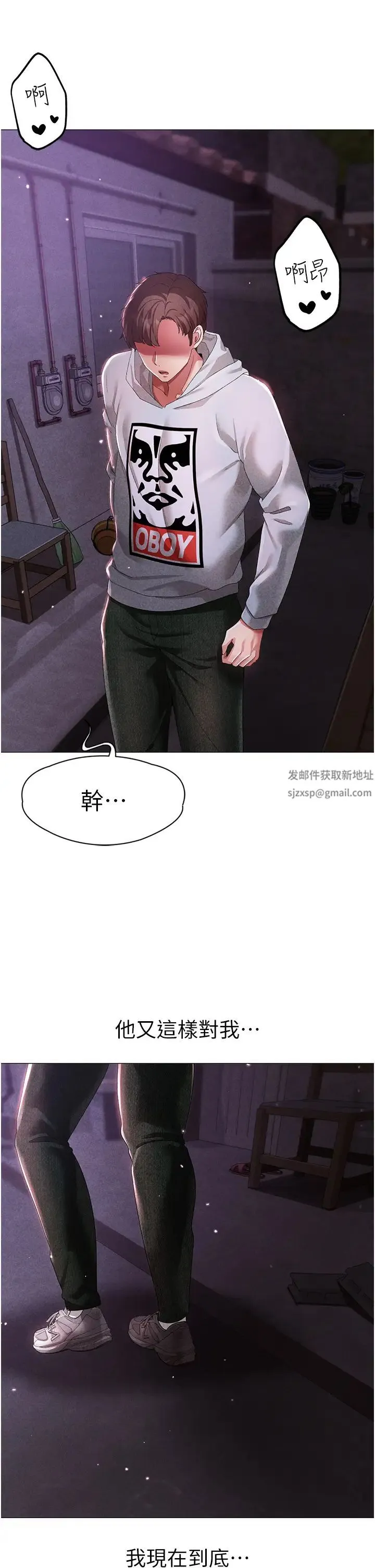 ↖㊣煞气a猛男㊣↘ - 第36話-被幹到嬌喘連連的雅英 - page 44