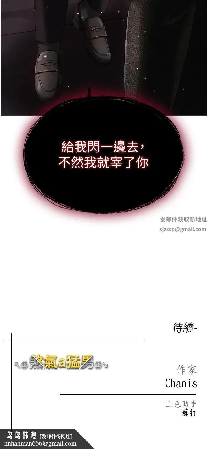 ↖㊣煞气a猛男㊣↘ - 第36話-被幹到嬌喘連連的雅英 - page 48