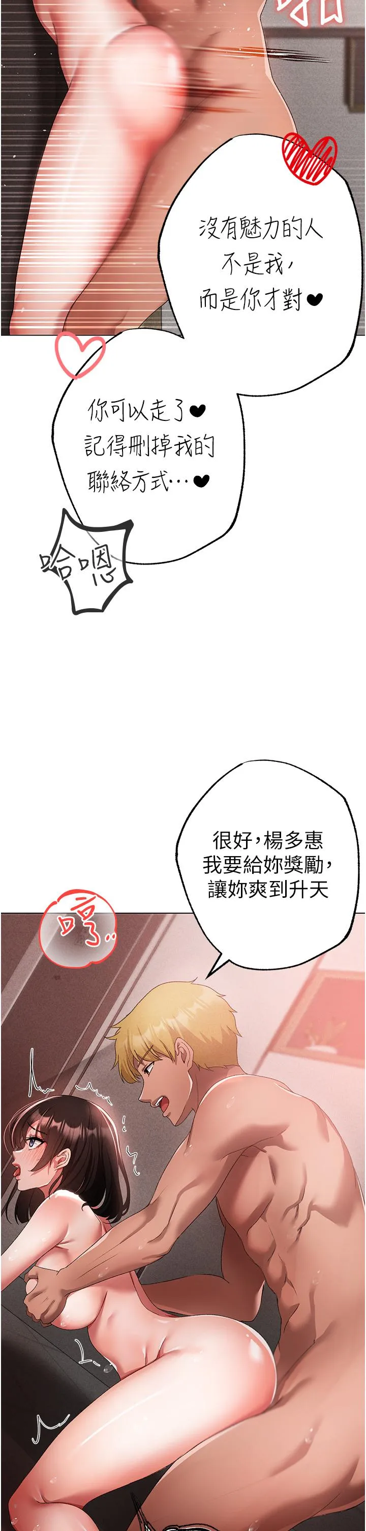 ↖㊣煞气a猛男㊣↘ - 第21话-交往第一天的「纪念」 - page 2