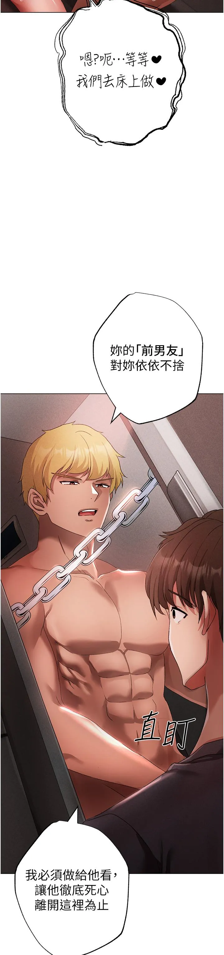 ↖㊣煞气a猛男㊣↘ - 第21话-交往第一天的「纪念」 - page 3