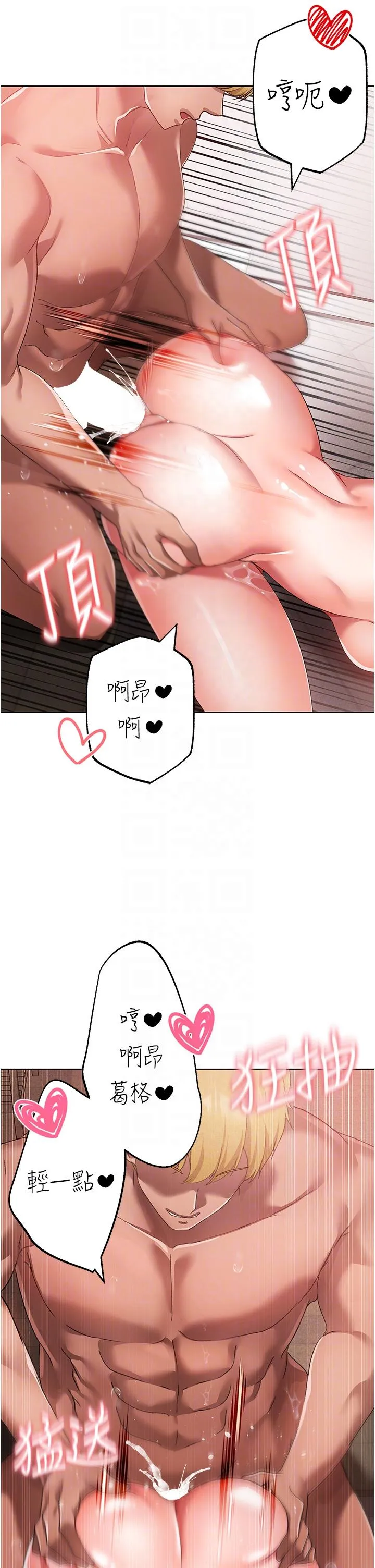 ↖㊣煞气a猛男㊣↘ - 第21话-交往第一天的「纪念」 - page 6