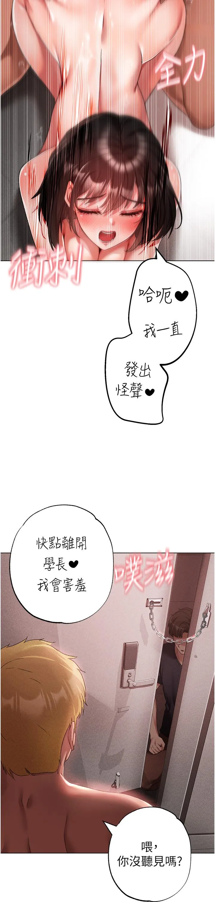 ↖㊣煞气a猛男㊣↘ - 第21话-交往第一天的「纪念」 - page 7