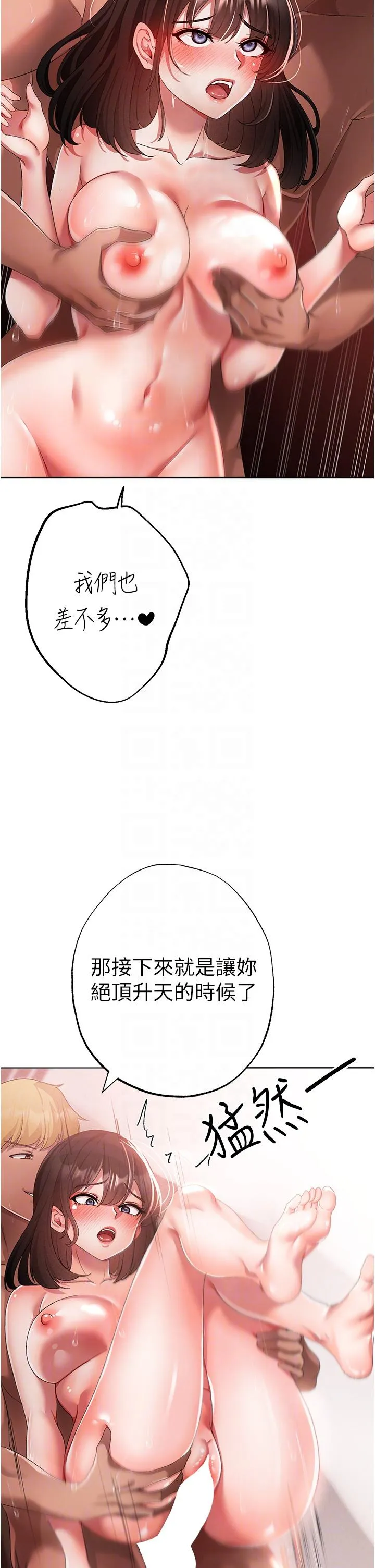 ↖㊣煞气a猛男㊣↘ - 第21话-交往第一天的「纪念」 - page 14
