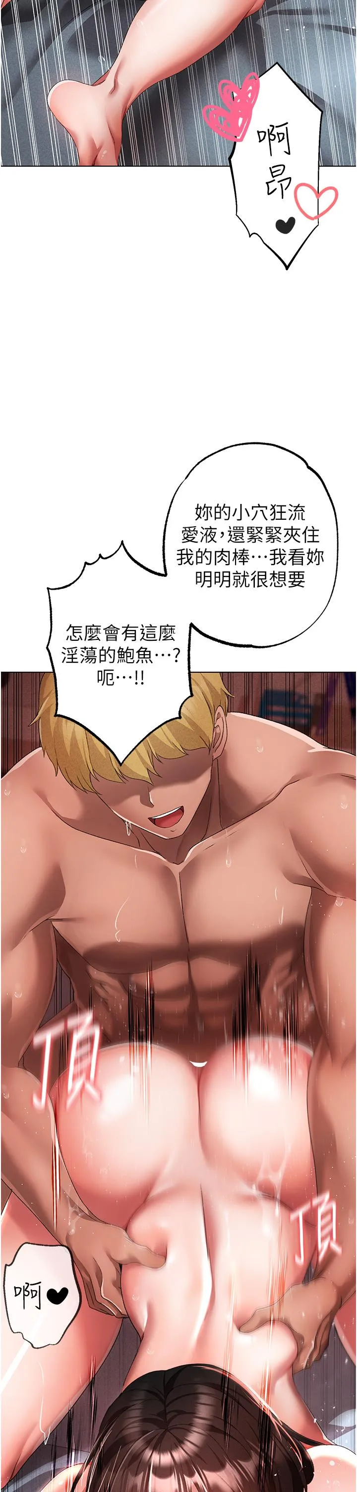 ↖㊣煞气a猛男㊣↘ - 第21话-交往第一天的「纪念」 - page 17