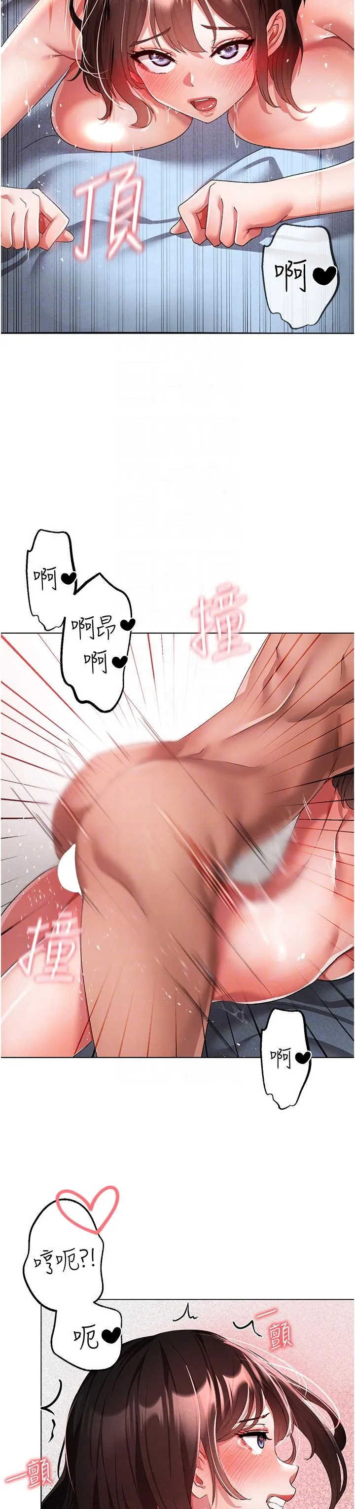↖㊣煞气a猛男㊣↘ - 第21话-交往第一天的「纪念」 - page 18