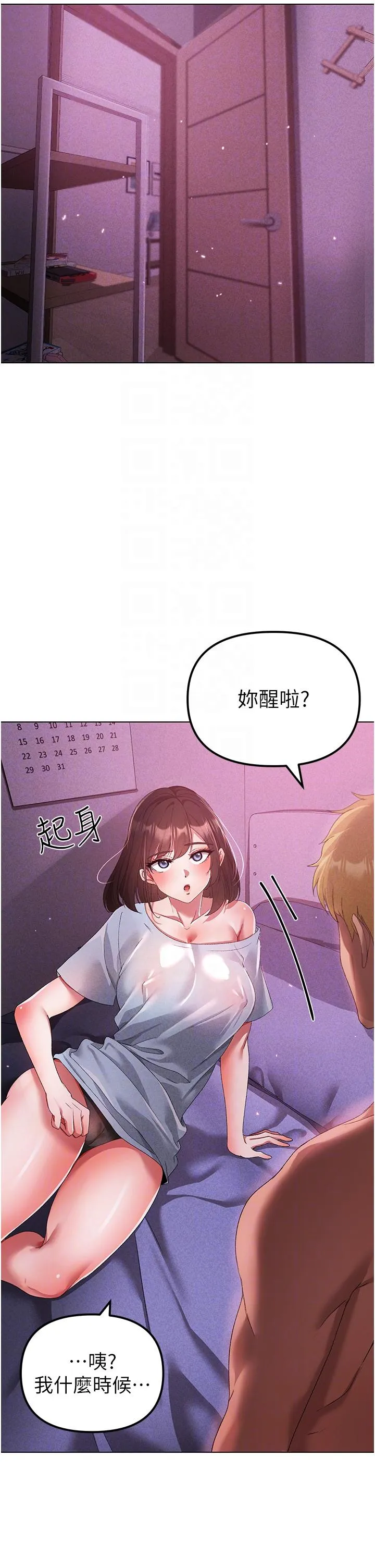 ↖㊣煞气a猛男㊣↘ - 第21话-交往第一天的「纪念」 - page 26