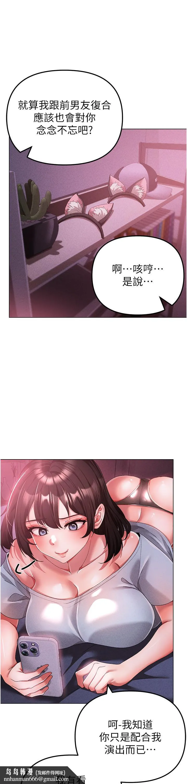 ↖㊣煞气a猛男㊣↘ - 第21话-交往第一天的「纪念」 - page 33