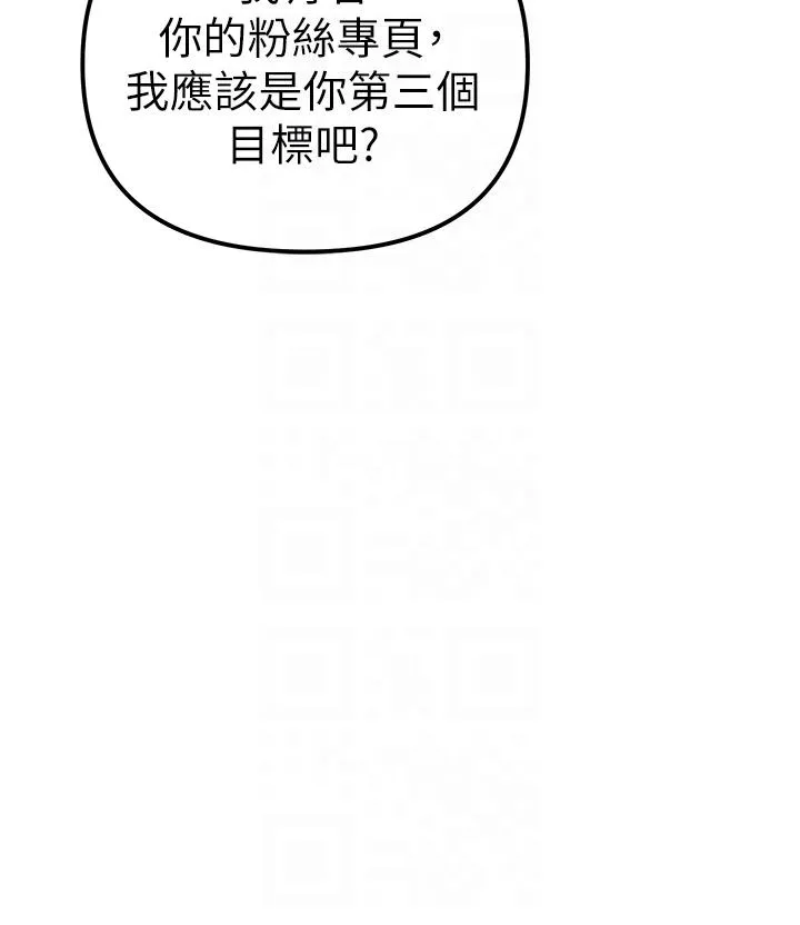 ↖㊣煞气a猛男㊣↘ - 第21话-交往第一天的「纪念」 - page 34