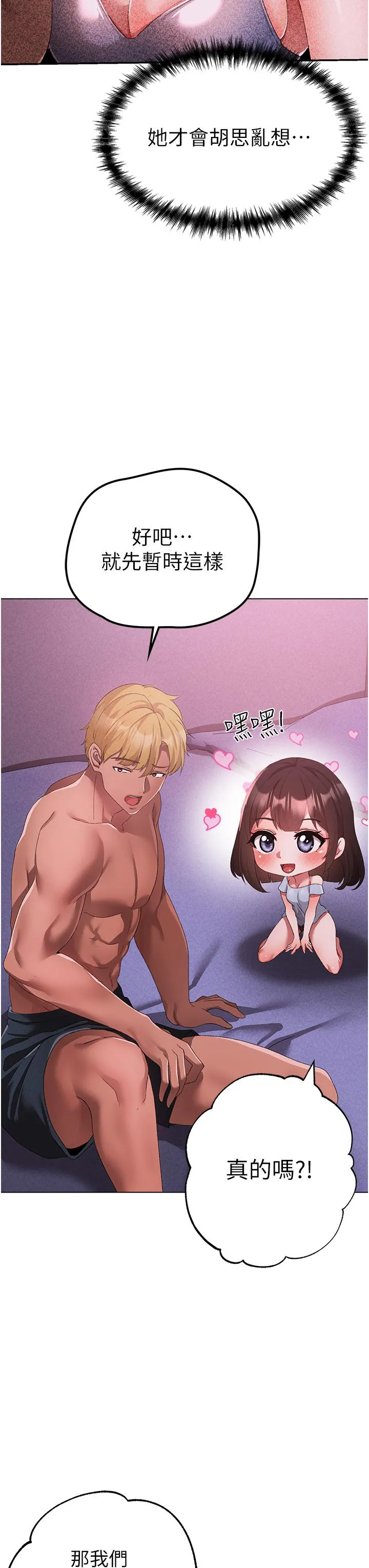 ↖㊣煞气a猛男㊣↘ - 第21话-交往第一天的「纪念」 - page 37