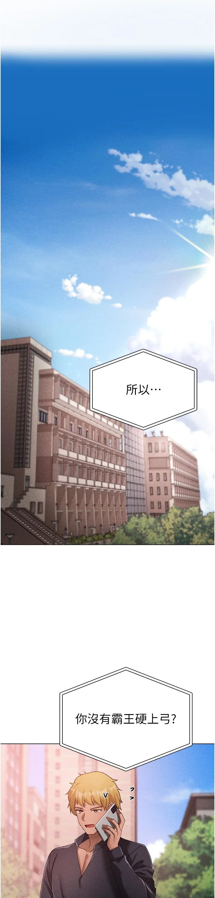 ↖㊣煞气a猛男㊣↘ - 第21话-交往第一天的「纪念」 - page 40