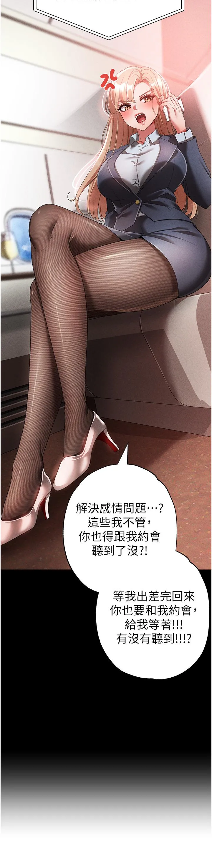 ↖㊣煞气a猛男㊣↘ - 第21话-交往第一天的「纪念」 - page 44