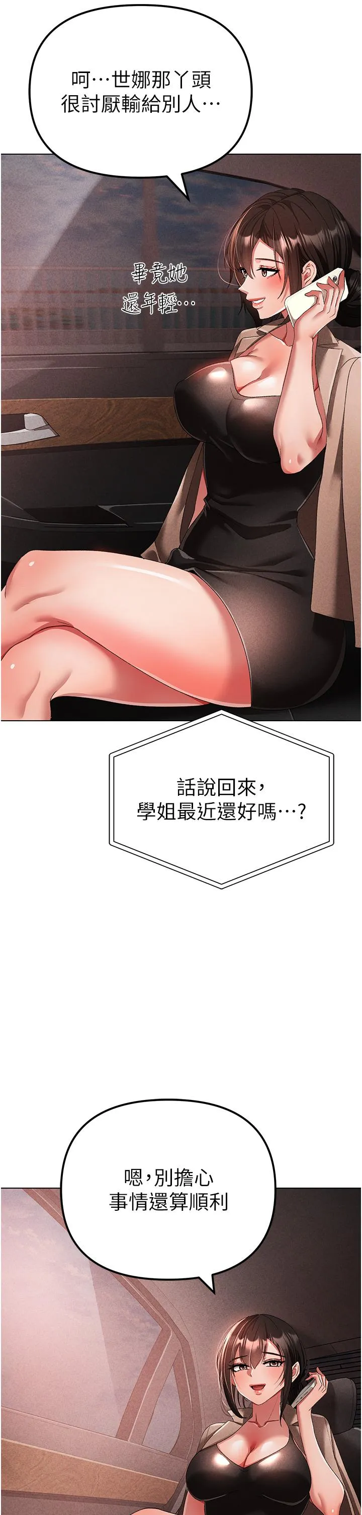 ↖㊣煞气a猛男㊣↘ - 第21话-交往第一天的「纪念」 - page 45