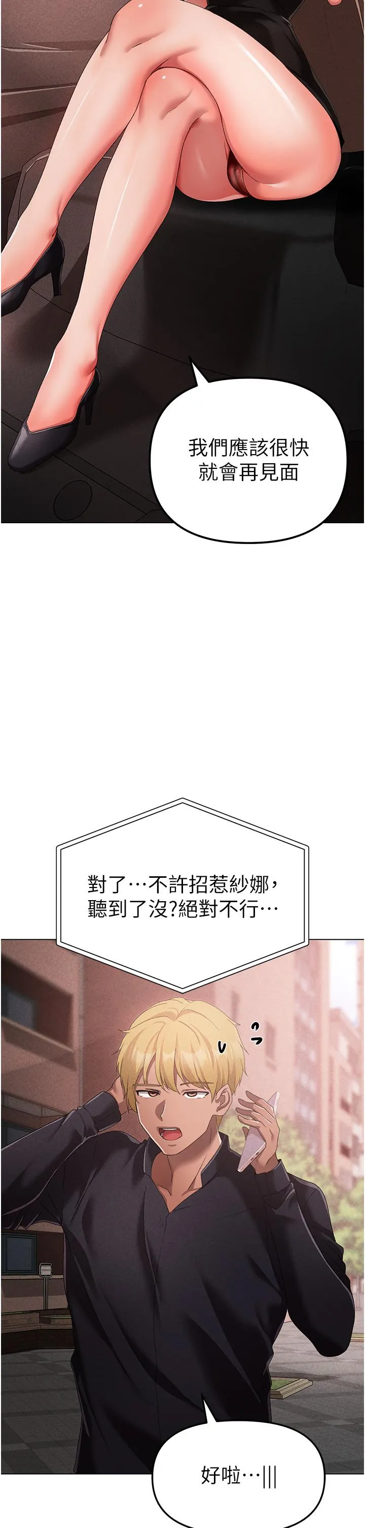 ↖㊣煞气a猛男㊣↘ - 第21话-交往第一天的「纪念」 - page 46