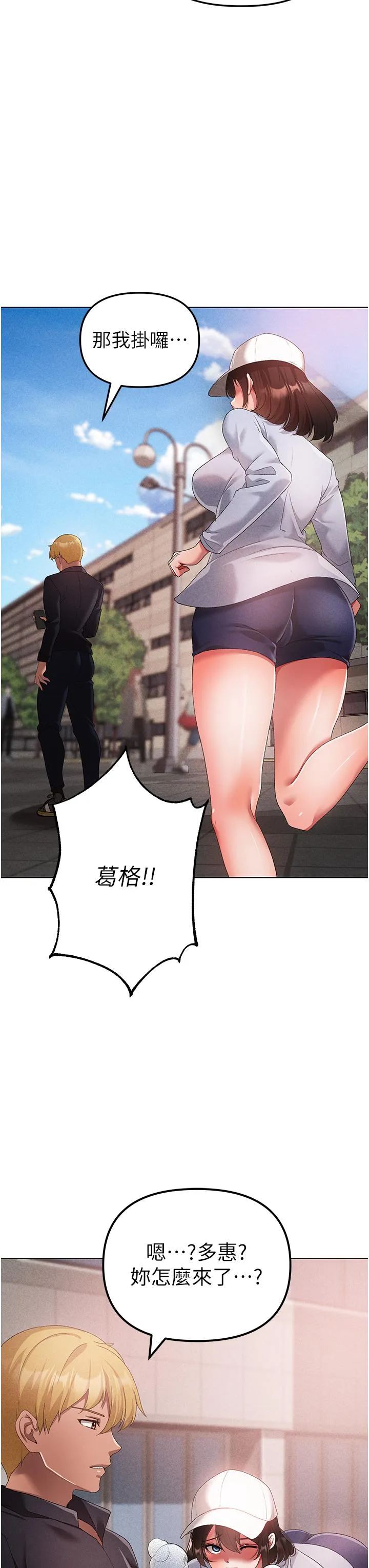 ↖㊣煞气a猛男㊣↘ - 第21话-交往第一天的「纪念」 - page 47