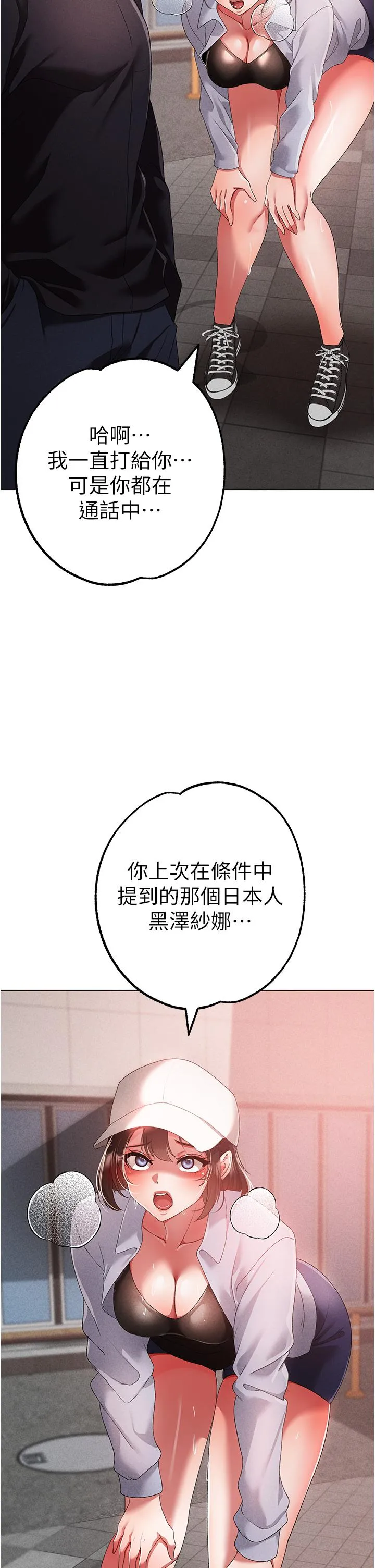 ↖㊣煞气a猛男㊣↘ - 第21话-交往第一天的「纪念」 - page 48