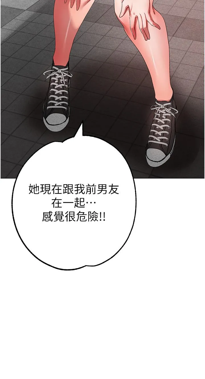 ↖㊣煞气a猛男㊣↘ - 第21话-交往第一天的「纪念」 - page 49