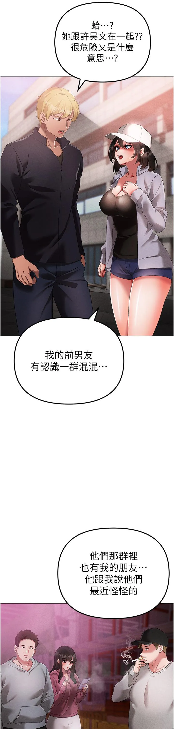 ↖㊣煞气a猛男㊣↘ - 第21话-交往第一天的「纪念」 - page 50