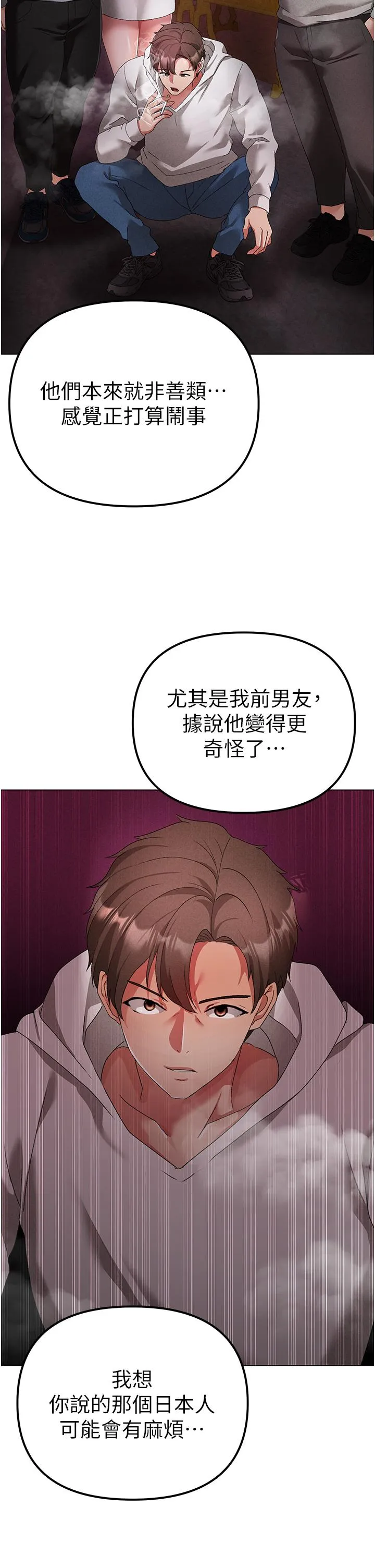 ↖㊣煞气a猛男㊣↘ - 第21话-交往第一天的「纪念」 - page 51