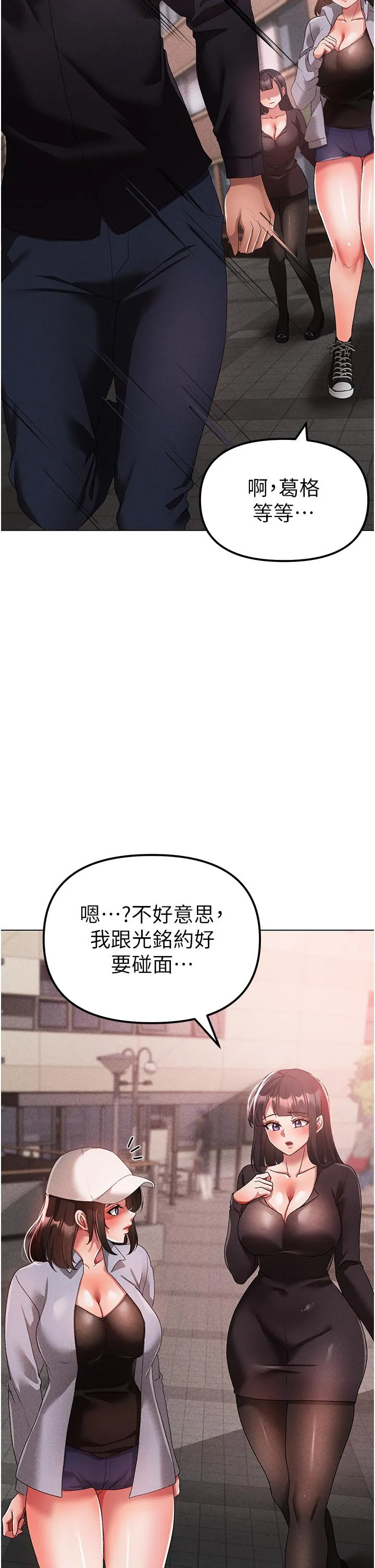 ↖㊣煞气a猛男㊣↘ - 第21话-交往第一天的「纪念」 - page 53