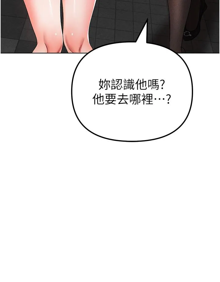 ↖㊣煞气a猛男㊣↘ - 第21话-交往第一天的「纪念」 - page 54