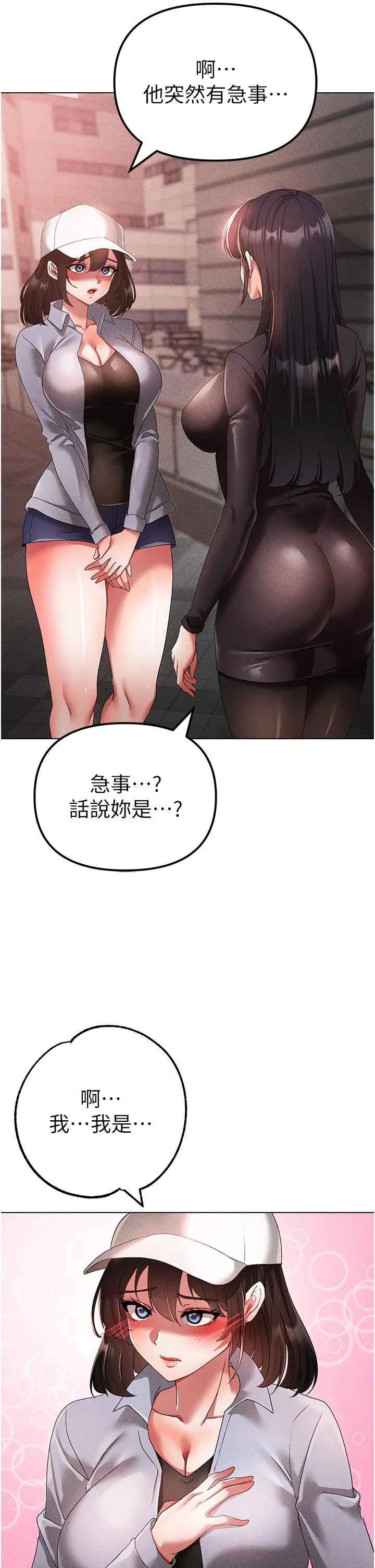 ↖㊣煞气a猛男㊣↘ - 第21话-交往第一天的「纪念」 - page 55