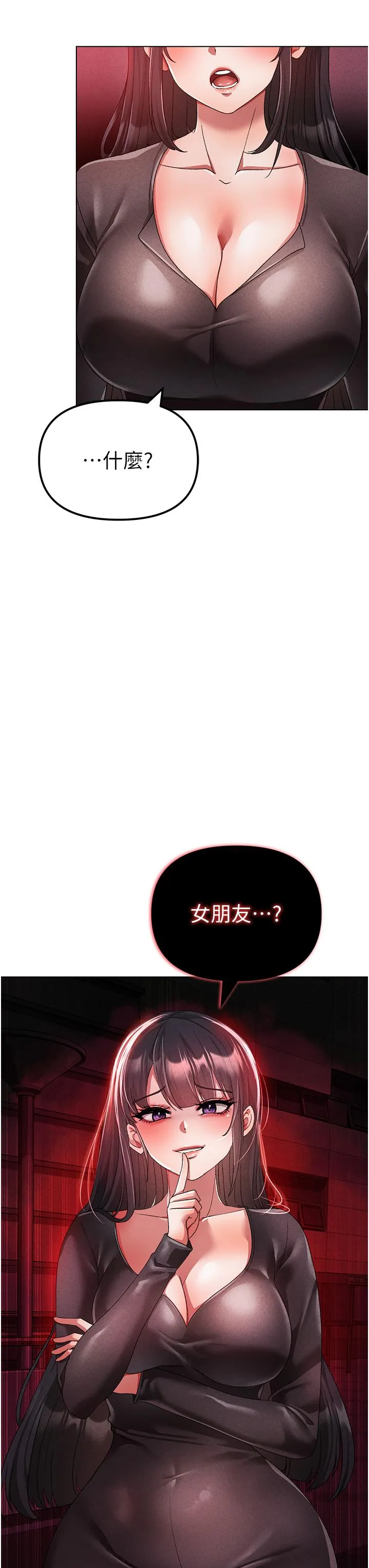 ↖㊣煞气a猛男㊣↘ - 第21话-交往第一天的「纪念」 - page 57