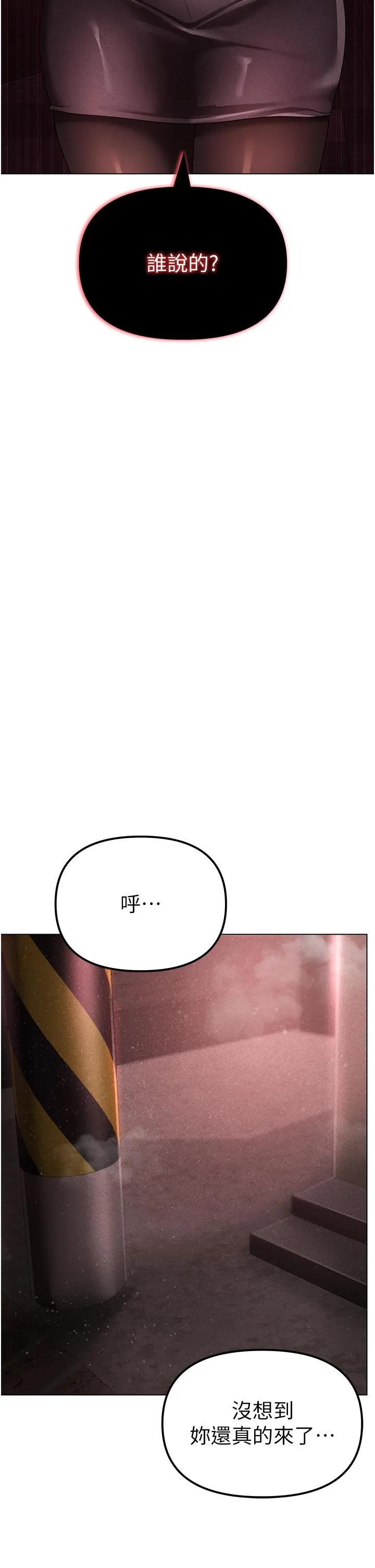 ↖㊣煞气a猛男㊣↘ - 第21话-交往第一天的「纪念」 - page 58