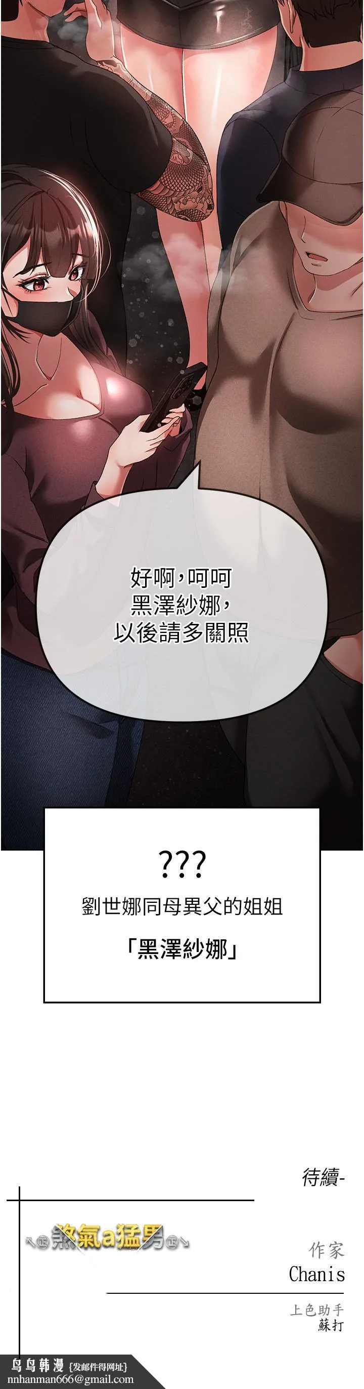 ↖㊣煞气a猛男㊣↘ - 第21话-交往第一天的「纪念」 - page 62