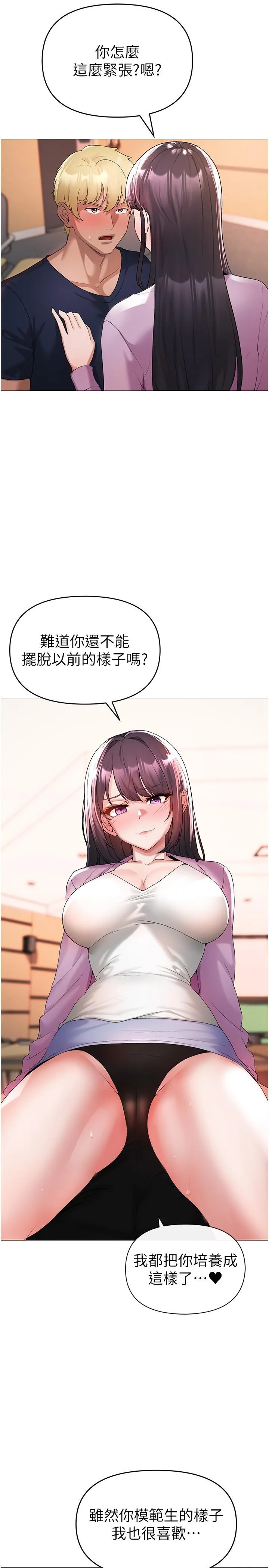 ↖㊣煞气a猛男㊣↘ - 第9话-妳是我的一号肉便器 - page 5