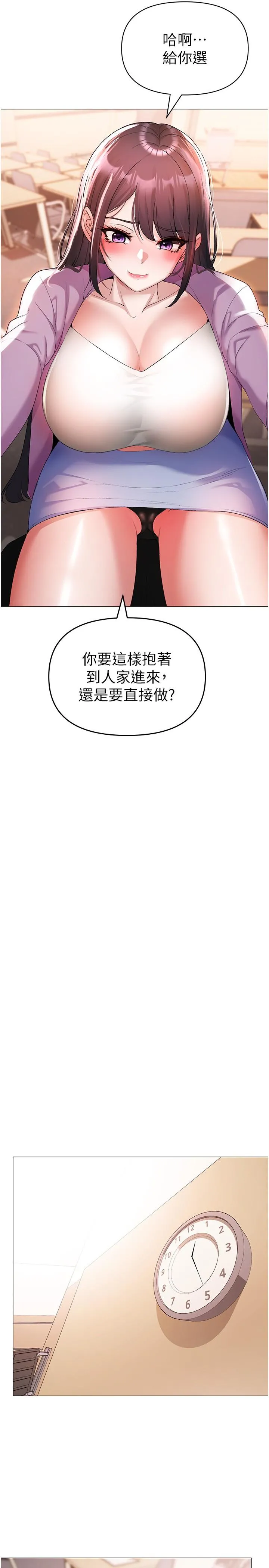 ↖㊣煞气a猛男㊣↘ - 第9话-妳是我的一号肉便器 - page 7