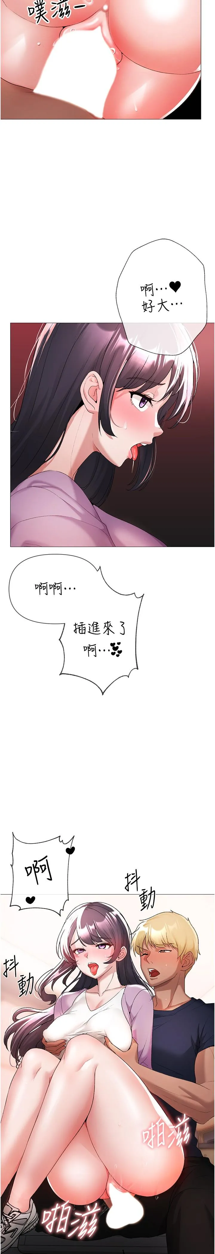 ↖㊣煞气a猛男㊣↘ - 第9话-妳是我的一号肉便器 - page 9