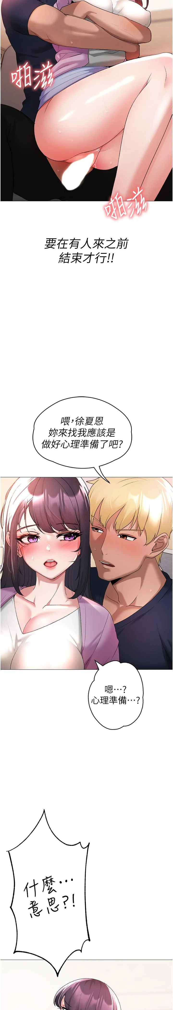 ↖㊣煞气a猛男㊣↘ - 第9话-妳是我的一号肉便器 - page 12