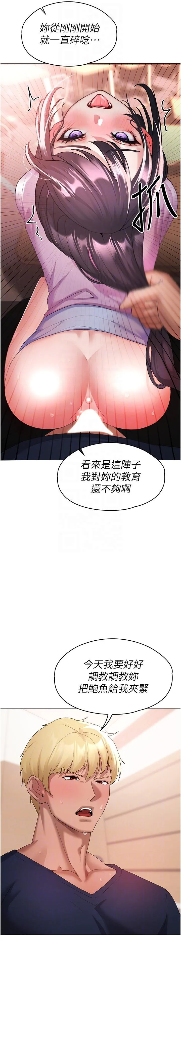 ↖㊣煞气a猛男㊣↘ - 第9话-妳是我的一号肉便器 - page 14