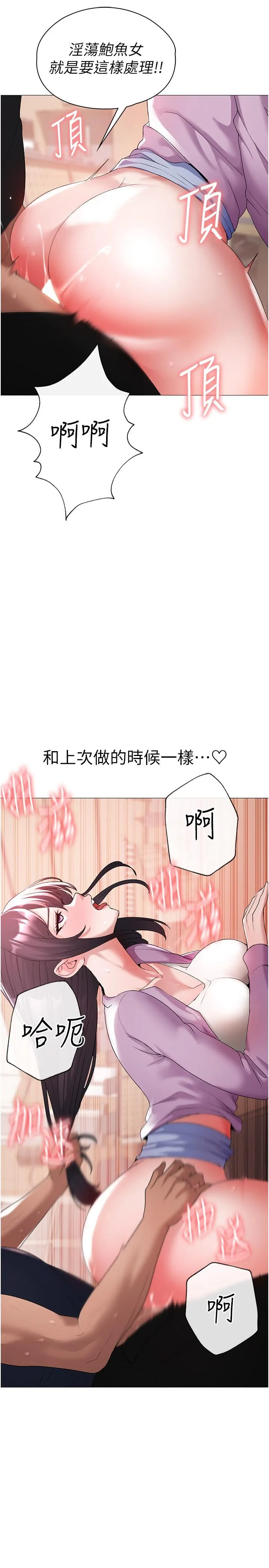 ↖㊣煞气a猛男㊣↘ - 第9话-妳是我的一号肉便器 - page 15