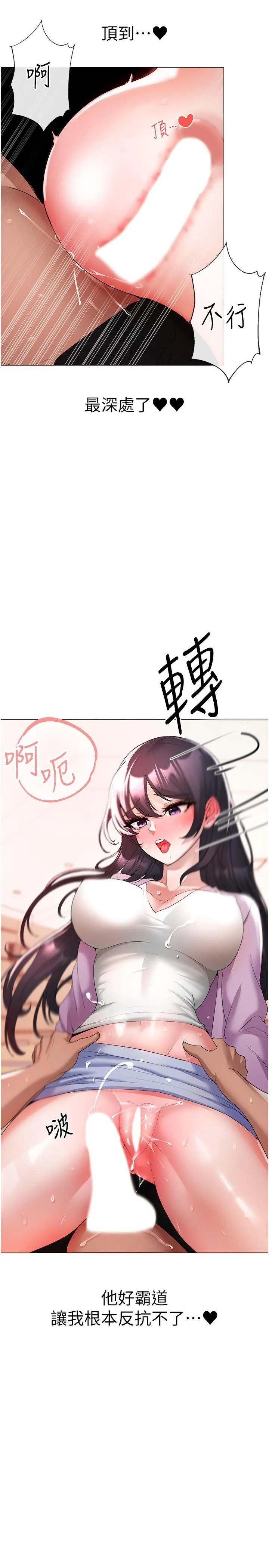 ↖㊣煞气a猛男㊣↘ - 第9话-妳是我的一号肉便器 - page 16