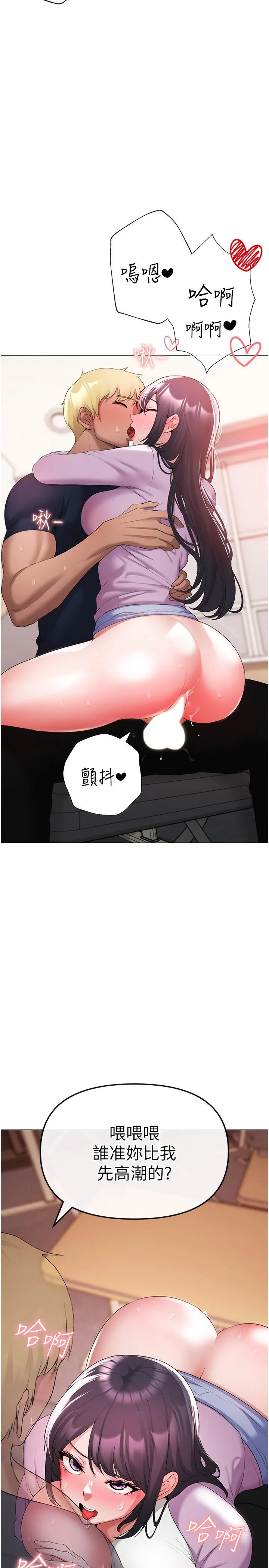 ↖㊣煞气a猛男㊣↘ - 第9话-妳是我的一号肉便器 - page 20