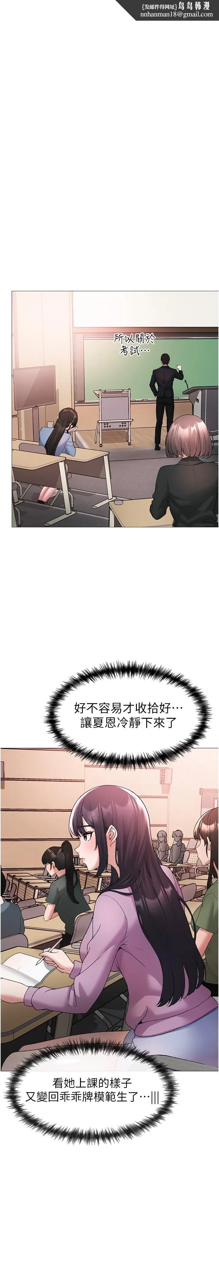 ↖㊣煞气a猛男㊣↘ - 第9话-妳是我的一号肉便器 - page 23