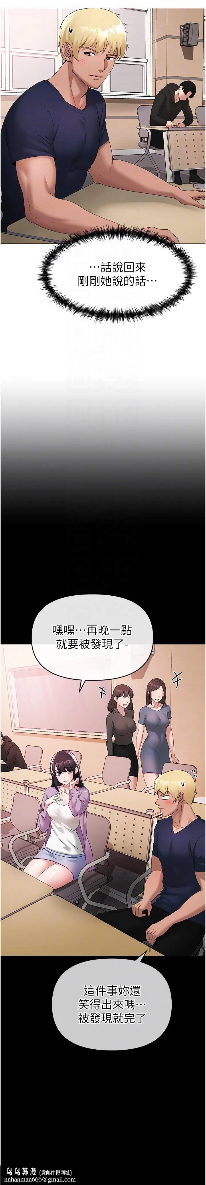 ↖㊣煞气a猛男㊣↘ - 第9话-妳是我的一号肉便器 - page 24