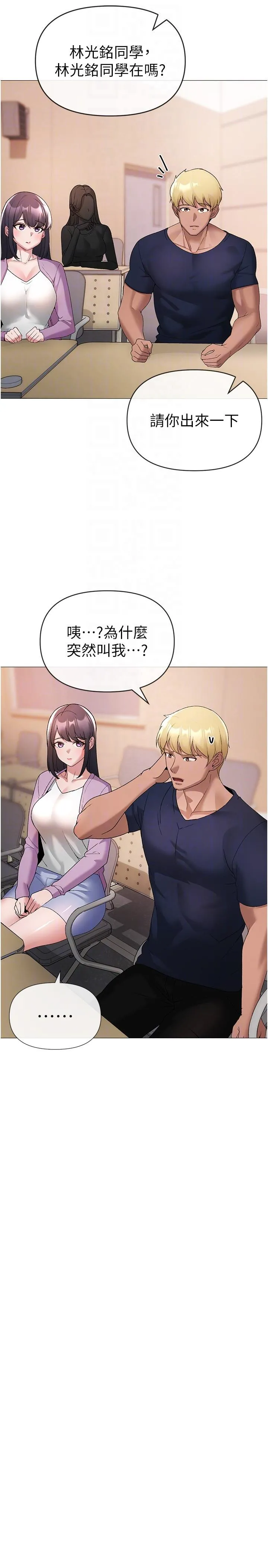 ↖㊣煞气a猛男㊣↘ - 第9话-妳是我的一号肉便器 - page 28