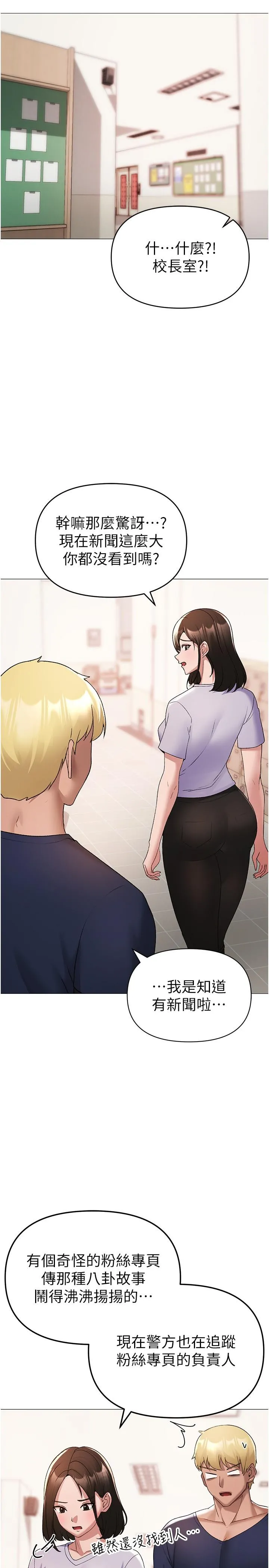 ↖㊣煞气a猛男㊣↘ - 第9话-妳是我的一号肉便器 - page 29