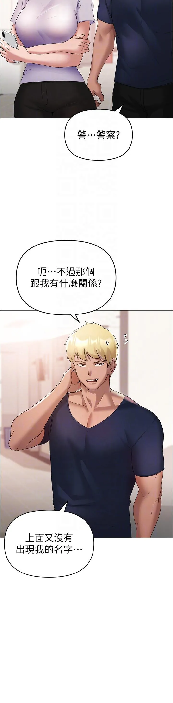 ↖㊣煞气a猛男㊣↘ - 第9话-妳是我的一号肉便器 - page 30