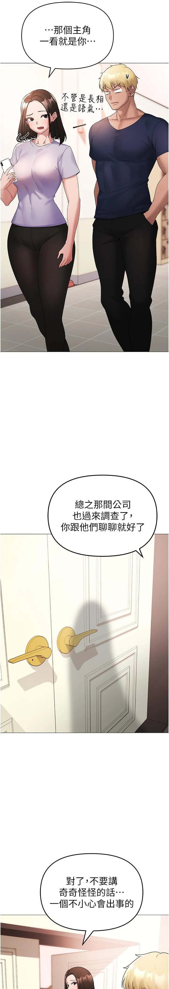 ↖㊣煞气a猛男㊣↘ - 第9话-妳是我的一号肉便器 - page 31