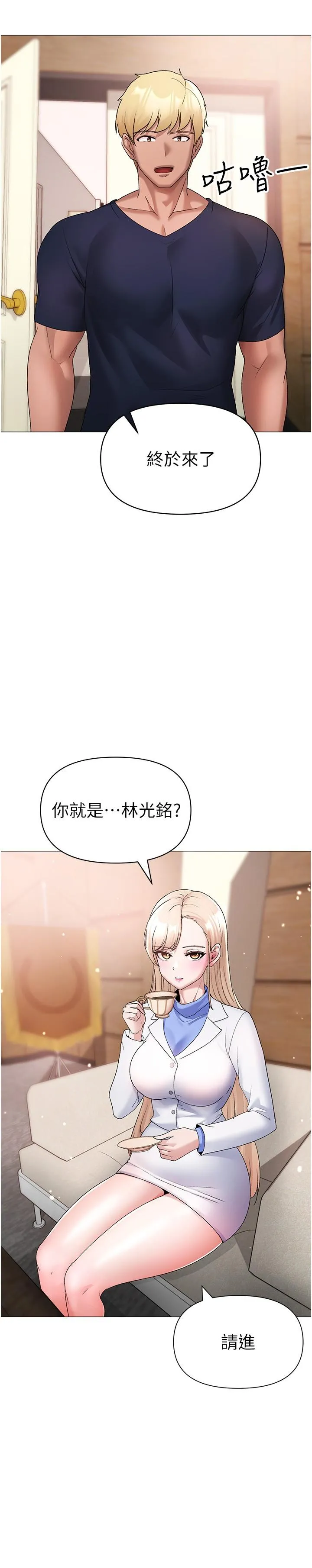 ↖㊣煞气a猛男㊣↘ - 第9话-妳是我的一号肉便器 - page 33
