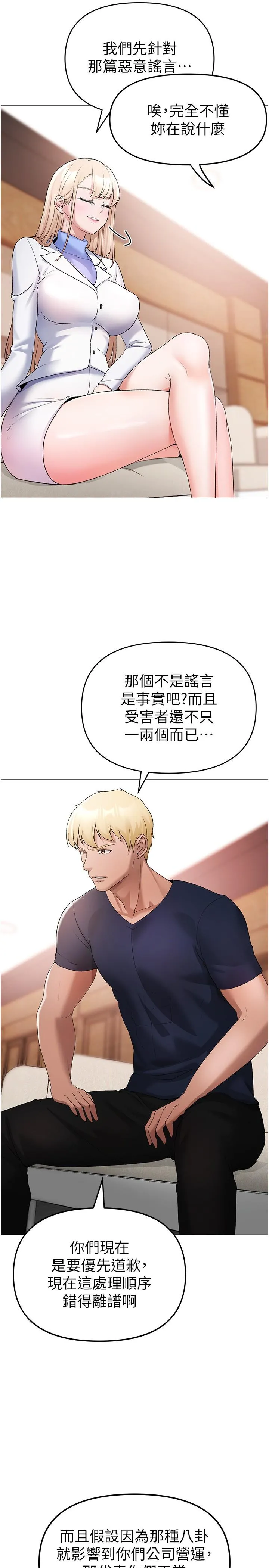 ↖㊣煞气a猛男㊣↘ - 第9话-妳是我的一号肉便器 - page 37