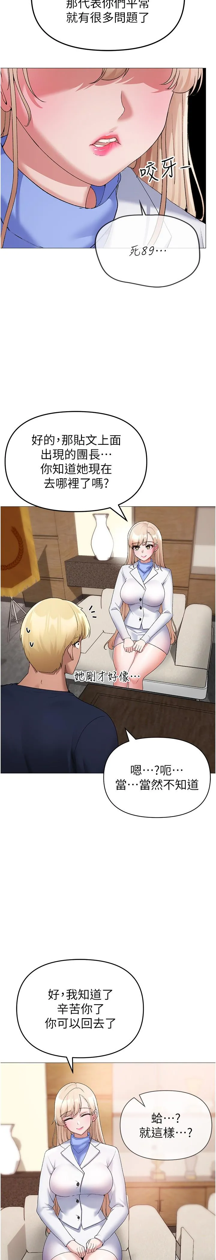 ↖㊣煞气a猛男㊣↘ - 第9话-妳是我的一号肉便器 - page 38