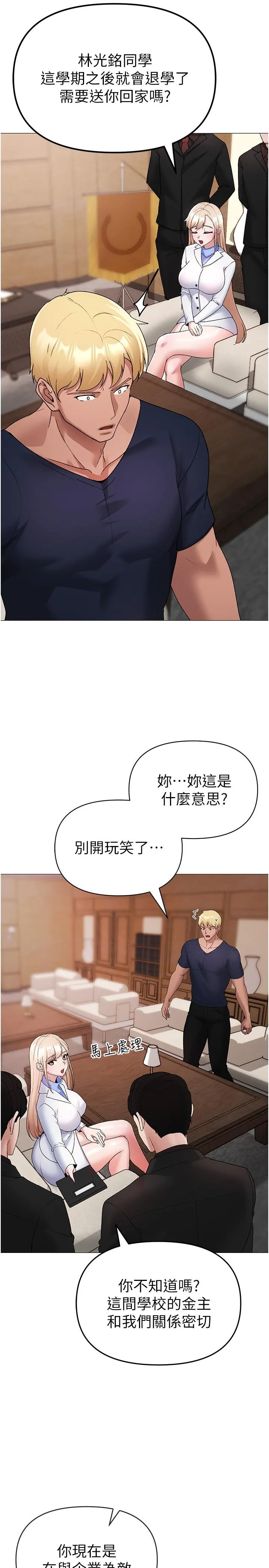 ↖㊣煞气a猛男㊣↘ - 第9话-妳是我的一号肉便器 - page 40