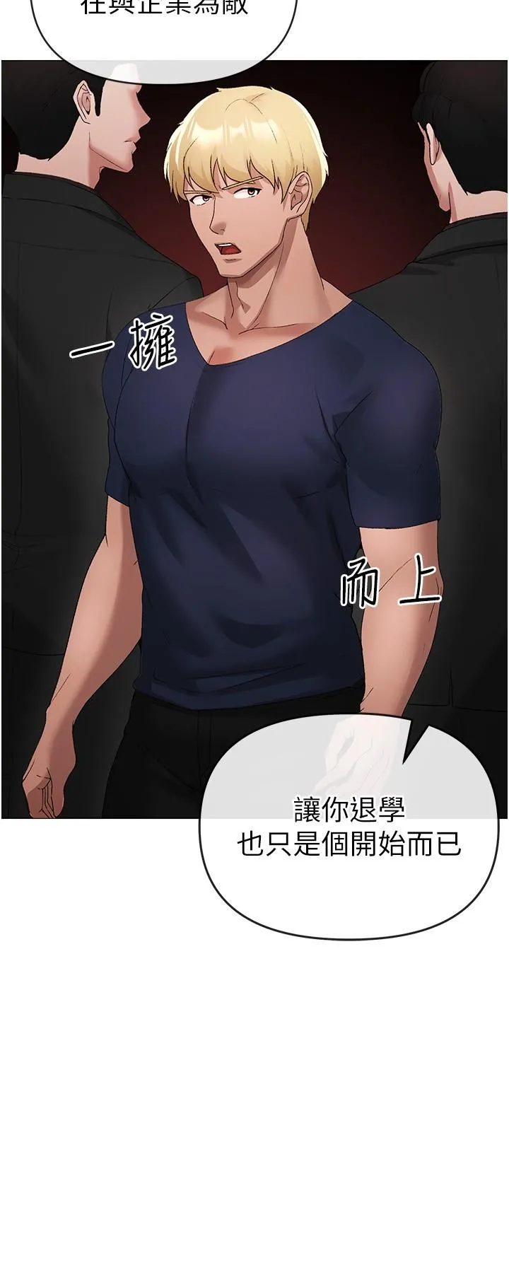 ↖㊣煞气a猛男㊣↘ - 第9话-妳是我的一号肉便器 - page 41