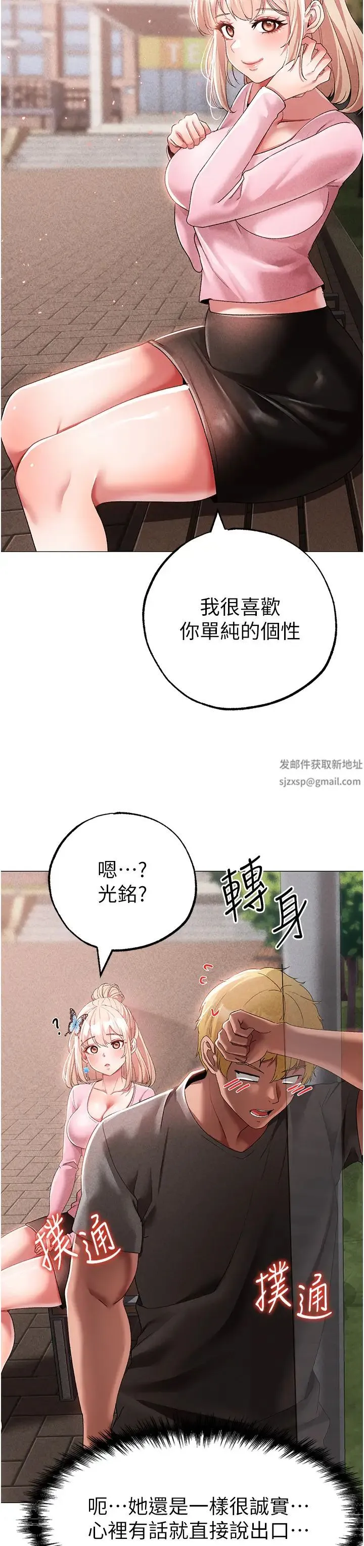 ↖㊣煞气a猛男㊣↘ - 第34话-调教不听话的小太妹 - page 8